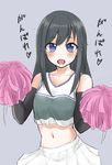  :d arm_warmers asashio_(kantai_collection) black_hair blue_eyes cheerleader commentary kantai_collection long_hair looking_at_viewer midriff navel open_mouth pom_poms sasakura_(calicchio) skirt smile solo upper_body white_skirt 