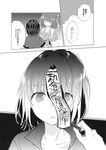  comic drill_hair greyscale hair_ornament hair_rings hair_stick highres kaku_seiga miyako_yoshika monochrome multiple_girls ofuda page_number puffy_short_sleeves puffy_sleeves short_hair short_sleeves tare_(tonikaku_magaru) touhou translated vest 