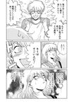  1girl andou_shouichi blush bob_cut clenched_hands comic greyscale iyagatteru_kimi_ga_suki monochrome oniyama831 open_mouth original raglan_sleeves school_uniform serafuku shirakawa_mikoto short_hair smile sparkling_eyes translation_request 