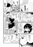  absurdres bat_wings bow chair clipboard comic cross greyscale hair_bow hair_tubes hakurei_reimu hat highres holding kirisame_marisa leon_(mikiri_hassha) monochrome multiple_girls page_number remilia_scarlet sample sitting thought_bubble touhou translated wings witch_hat yagokoro_eirin 