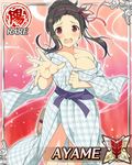  ayame_(senran_kagura) bath_yukata black_hair breasts card card_(medium) japanese_clothes kimono large_breasts official_art red_eyes senran_kagura senran_kagura_new_wave solo yaegashi_nan yukata 