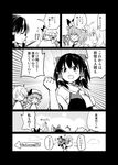  3girls absurdres bow clenched_hand cloud comic greyscale hair_bow hakurei_reimu hat highres holding holding_umbrella kirisame_marisa leon_(mikiri_hassha) long_hair mob_cap monochrome multiple_girls open_mouth remilia_scarlet sample short_hair squatting thought_bubble to_be_continued touhou translated umbrella wrist_cuffs 