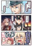  4girls :3 ark_royal_(kantai_collection) azur_lane bismarck_(azur_lane) bismarck_(kantai_collection) blonde_hair blue_eyes blush_stickers closed_eyes comic commentary crossover dreaming gloves hair_between_eyes hat ido_(teketeke) kantai_collection long_hair multiple_girls namesake open_mouth peaked_cap prinz_eugen_(azur_lane) red_eyes red_hair revision shaded_face short_hair smile speech_bubble teruyof translated white_gloves white_hair 