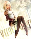  between_legs blonde_hair blue_eyes boots brown_footwear brown_jacket christa_renz emblem full_body hair_between_eyes hand_between_legs invisible_chair jacket knee_boots looking_at_viewer military military_uniform nell_(hazy) open_clothes open_jacket paradis_military_uniform shingeki_no_kyojin shirt sitting solo training_corps_(emblem) uniform white_shirt 