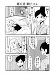  ear_piercing earrings electric_fan futon greyscale highres japanese_clothes jewelry kagaya_miki kagaya_nene kimono lip_piercing long_hair mochi_au_lait monochrome mother_and_daughter no_nose obi original piercing sash short_hair sweat translated 