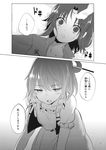  comic dress drill_hair greyscale hair_ornament hair_rings hair_stick highres kaku_seiga miyako_yoshika monochrome multiple_girls ofuda puffy_short_sleeves puffy_sleeves short_hair short_sleeves tare_(tonikaku_magaru) touhou translated vest 