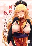  :d arano_oki bangs between_breasts black_hat blonde_hair blush breast_suppress breasts breasts_outside chinese_clothes commentary_request cover cover_page crescent doujin_cover eyebrows_visible_through_hair half-closed_eyes hat head_tilt heart heart_background highres junko_(touhou) large_breasts long_hair long_sleeves looking_at_viewer nipples nose_blush open_mouth orange_eyes rating sash shiny shiny_hair smile solo tabard touhou translation_request upper_body very_long_hair wide_sleeves 