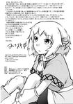  arm_warmers comic credits_page greyscale highres mizuhashi_parsee monochrome pointy_ears sash scarf short_hair short_sleeves skirt touhou translation_request yoekosukii 