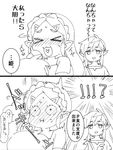  1girl blush check_translation chibi earrings embarrassed gloves greyscale hair_ornament jewelry link long_hair looking_at_viewer monochrome open_mouth pointy_ears ponytail princess_zelda shuri_(84k) smile the_legend_of_zelda the_legend_of_zelda:_breath_of_the_wild translation_request 