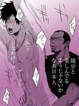  2boys anal character_request facial_hair glasses kougami_shin&#039;ya male_focus multiple_boys nana_(mioumiou46) penetration psycho-pass restrained sex thrusting wince yaoi 