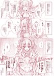  bare_shoulders breasts brown comic dragon_girl dragon_horns dragon_tail elizabeth_bathory_(fate) elizabeth_bathory_(fate)_(all) fang fate/extra fate/extra_ccc fate/grand_order fate_(series) hair_between_eyes horns looking_at_viewer monochrome pointy_ears sakura_nitouhei small_breasts tail tail_wagging tears translated 