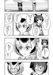  animal_ears blush coat comic commentary eurasian_eagle_owl_(kemono_friends) eyebrows_visible_through_hair fur_collar greyscale hair_between_eyes head_wings highres kemono_friends long_sleeves looking_away monochrome multiple_girls northern_white-faced_owl_(kemono_friends) ocean open_mouth sakana_kidori short_hair translation_request 