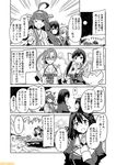  ;d ahoge amagiri_(kantai_collection) bare_shoulders comic commentary detached_sleeves food_in_mouth fujinami_(kantai_collection) glasses greyscale hachimaki haguro_(kantai_collection) hair_ornament hair_ribbon hand_on_own_chest hatsushimo_(kantai_collection) headband headgear japanese_clothes kantai_collection kimono kongou_(kantai_collection) mizumoto_tadashi monochrome multiple_girls non-human_admiral_(kantai_collection) nontraditional_miko one_eye_closed open_mouth ponytail remodel_(kantai_collection) ribbon school_uniform serafuku side_ponytail smile translation_request yukata yura_(kantai_collection) 