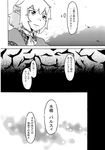  comic greyscale highres mizuhashi_parsee monochrome pointy_ears scarf short_hair short_sleeves touhou translated yoekosukii 