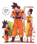  2boys bag black_eyes black_hair boots bracelet chi-chi_(dragon_ball) chinese_clothes couple door dougi dragon_ball dragon_ball_z father_and_son hand_on_hip handbag happy jewelry locked_arms long_sleeves looking_at_another looking_down looking_up miiko_(drops7) mother_and_son multiple_boys open_mouth simple_background smile son_gokuu son_goten speech_bubble spiked_hair tied_hair translated white_background wristband 