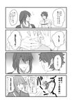  2boys comic fate/grand_order fate_(series) florence_nightingale_(fate/grand_order) fujimaru_ritsuka_(male) greyscale highres kichi_(kitiokitioo) long_hair military military_uniform misunderstanding monochrome multiple_boys short_hair speech_bubble translated uniform yan_qing_(fate/grand_order) 