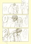  akashi_kuniyuki alternate_costume anone_m check_translation coat comic contemporary glasses hands_together hotarumaru multiple_boys park partially_translated sketch touken_ranbu translation_request younger 