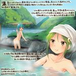  :d asymmetrical_hair bathing blue_eyes blue_hair colored_pencil_(medium) commentary_request crescent crescent_hair_ornament dated green_eyes green_hair hair_ornament kantai_collection kirisawa_juuzou long_hair minazuki_(kantai_collection) multiple_girls nagatsuki_(kantai_collection) nude numbered onsen open_mouth short_hair sidelocks smile towel towel_on_head traditional_media translation_request twitter_username white_towel 