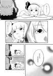  blouse blush comic doll flying_sweatdrops greyscale hair_ribbon highres hitodama konpaku_youmu konpaku_youmu_(ghost) looking_to_the_side medicine_melancholy monochrome multiple_girls page_number puffy_short_sleeves puffy_sleeves ribbon short_hair short_sleeves touhou translated yoekosukii 