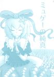  aqua blouse bow bowtie comic cover cover_page doll doll_joints doujin_cover field flower flower_field hair_flower hair_ornament hair_ribbon highres lily_of_the_valley medicine_melancholy monochrome puffy_short_sleeves puffy_sleeves ribbon short_hair short_sleeves skirt touhou yoekosukii 