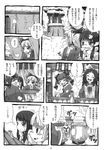  animal_ears bandaid bow braid cat_ears coat comic dress emu_(toran) fujiwara_no_mokou fur_trim greyscale hair_bow highres houraisan_kaguya kaenbyou_rin long_hair monochrome multiple_girls page_number reiuji_utsuho shared_speech_bubble speech_bubble third_eye thought_bubble touhou translated twin_braids very_long_hair 