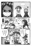  3girls aki_minoriko aki_shizuha apron bow cape comic dress emu_(toran) food food_on_head fruit_on_head greyscale hair_bow hat highres leaf leaf_on_head long_hair mob_cap monochrome multiple_girls object_on_head page_number reiuji_utsuho shared_speech_bubble short_hair speech_bubble spoken_ellipsis sweat third_eye touhou translated wings 