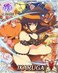  1girl black_hair ikaruga_(senran_kagura) senran_kagura solo 