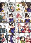  armor bodysuit breasts cleavage dragon_quest dragon_quest_iii fighter_(dq3) gloves hat imaichi large_breasts merchant_(dq3) multiple_boys multiple_girls open_mouth roto short_hair smile soldier soldier_(dq3) thief_(dq3) 