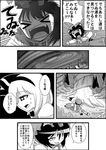  &gt;_&lt; animal_ears cat_ears chen close-up closed_eyes comic fangs fir_tree forest from_side greyscale hair_ribbon hairband hidden_eyes highres konpaku_youmu monochrome multiple_girls nature niiko_(gonnzou) plant profile revision ribbon short_hair sweatdrop talking tears teeth text_focus touhou translated tree upper_body vortex wince 