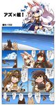  =_= ahoge aircraft airplane akagi_(azur_lane) akagi_(kantai_collection) animal_ears azur_lane bangs blue_eyes blue_skirt blue_sky blunt_bangs bow_(weapon) breasts brown_hair bustier cleavage cloud comic commentary crossover cup detached_sleeves eyeliner fox_ears fox_mask fox_tail grey_eyes hands_on_hips headgear highres hisahiko holding holding_bow_(weapon) holding_cup holding_mask holding_weapon japanese_clothes kaga_(azur_lane) kantai_collection kongou_(kantai_collection) long_hair long_sleeves looking_at_viewer makeup mask multiple_girls multiple_tails muneate namesake nontraditional_miko ocean open_mouth quiver red_eyes red_skirt rigging short_hair shouting sitting skirt sky speech_bubble standing standing_on_liquid surprised tail thighhighs translated weapon white_hair wide_sleeves wolf_ears wolf_tail yumi_(bow) 