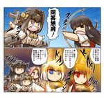  =_= ahoge aiming akagi_(azur_lane) akagi_(kantai_collection) animal_ears arm_guards arrow azur_lane bangs black_hair blue_eyes blue_sky blunt_bangs bow_(weapon) breasts brown_hair bustier cleavage comic crop_top crossed_arms crossover detached_sleeves embers eyeliner fire fox_ears fox_tail grey_eyes grey_hair hair_between_eyes haruna_(kantai_collection) headgear hisahiko holding holding_bow_(weapon) holding_weapon jacket japanese_clothes jun'you_(kantai_collection) kaga_(azur_lane) kantai_collection kongou_(kantai_collection) long_hair long_sleeves magatama makeup multiple_girls multiple_tails muneate nagato_(kantai_collection) namesake nontraditional_miko open_mouth orange_eyes outstretched_arms parted_bangs pink_eyes pink_hair quiver red_eyes red_shirt rigging shirt short_hair sidelocks skirt sky sleeveless smile speech_bubble spiked_hair spread_arms tail teeth translated weapon white_hair wide_sleeves wolf_ears wolf_tail 