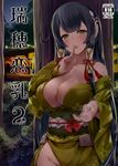  against_tree ahoge bare_shoulders black_hair blush breasts cleavage closed_mouth collarbone commentary_request cover cover_page darkmaya doujin_cover eyebrows_visible_through_hair festival finger_to_mouth fingernails floral_print green_eyes green_kimono groin hair_ornament half-closed_eyes holding index_finger_raised japanese_clothes kantai_collection kimono large_breasts lips long_hair long_sleeves looking_at_viewer mizuho_(kantai_collection) nail_polish night obi off_shoulder open_clothes open_kimono outdoors print_kimono rating red_nails red_ribbon ribbon sash shushing sidelocks smile solo suggestive_fluid sweat tassel translation_request tree wide_sleeves 