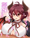  afuro blazer blush breasts claws covered_nipples dragon_horns dragon_wings fang frilled_shirt frills granblue_fantasy grea_(shingeki_no_bahamut) hair_between_eyes heart horns huge_breasts jacket open_clothes open_jacket open_mouth paizuri paizuri_under_clothes pointy_ears purple_hair red_eyes red_ribbon ribbon shingeki_no_bahamut shirt short_hair solo_focus translation_request upper_body white_shirt wings 