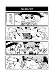  4koma :3 :d animal_ears bangs blunt_bangs book bottle bow braid cat cat_ears chibi closed_eyes comic commentary dress extra_ears eyebrows_visible_through_hair greyscale hair_between_eyes hair_bow hat hat_ribbon highres holding holding_book kaenbyou_rin kaenbyou_rin_(cat) komeiji_koishi long_hair lying monochrome multiple_girls noai_nioshi open_mouth reading ribbon short_hair sidelocks smile spray_bottle spraying sweatdrop touhou translated twin_braids wet 