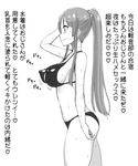  ass bikini blush breasts covered_nipples greyscale highres large_breasts long_hair monochrome parumezan ponytail profile puffy_nipples sideboob sidelocks solo sweat swimsuit translation_request very_long_hair 
