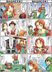  blush breasts curly_hair dragon_quest dragon_quest_vii dress green_eyes hat hero_(dq7) hood imaichi long_hair maribel_(dq7) medium_breasts multiple_boys multiple_girls red_hair short_hair smile translation_request 