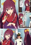  1girl 5koma :d ;d admiral_(kantai_collection) bow comala_(komma_la) comic cookie food hair_bow hakama highres japanese_clothes kamikaze_(kantai_collection) kantai_collection kimono long_hair meiji_schoolgirl_uniform military military_uniform naval_uniform one_eye_closed open_mouth pink_hakama purple_eyes purple_hair red_kimono smile table tasuki translated uniform yellow_bow 