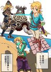  blonde_hair blue_eyes comic crossdressing gerudo_link link otoko_no_ko pointy_ears shougakusei speech_bubble the_legend_of_zelda the_legend_of_zelda:_breath_of_the_wild translation_request 