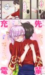  1boy 1girl alternate_hairstyle arm_grab black_hair blush eyes_closed eyes_visible_through_hair fate/grand_order fate_(series) fujimaru_ritsuka_(male) glasses grabbing hair_over_one_eye highres hug lavender_hair mabo-udon mash_kyrielight short_hair 