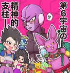  10s 2girls 6+boys :o alien armor auto_magetta black_eyes black_hair blush botamo cabba caulifla champa_(dragon_ball) character_request chibi closed_mouth crossed_arms crossover deity dragon_ball dragon_ball_super earrings fangs frost_(dragon_ball) hit_(dragon_ball) jacket jewelry kale_(dragon_ball) long_hair multiple_boys multiple_girls muscle open_mouth ponytail red_eyes red_shirt serious shirt short_hair smile spiked_hair standing tubetop universe_6_(dragon_ball) vados_(dragon_ball) 