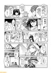  ;d comic commandant_teste_(kantai_collection) commentary earphones french_battleship_hime greyscale hair_flaps hair_ornament hat headgear hiei_(kantai_collection) kantai_collection mizumoto_tadashi monochrome multiple_girls non-human_admiral_(kantai_collection) one_eye_closed ooyodo_(kantai_collection) open_mouth peaked_cap prinz_eugen_(kantai_collection) remodel_(kantai_collection) scarf sendai_(kantai_collection) smile sparkling_eyes straw_hat translation_request two_side_up yuudachi_(kantai_collection) 