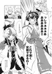  1boy 3girls ahoge ascot bow braid comic detached_sleeves dress eho_(icbm) glasses greyscale hair_bow hair_tubes hakurei_reimu head_wings highres horns japanese_clothes kimono kirisame_marisa long_hair monochrome morichika_rinnosuke multicolored multicolored_hair multiple_girls scan short_hair single_braid single_head_wing spoken_exclamation_mark tokiko_(touhou) touhou translated two-tone_hair wings 