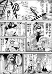  :d angry ass bloomers bloomers_pull bow cirno close-up comic crying dress evil_smile expressionless greyscale hair_bow hat highres konpaku_youmu monochrome multiple_girls mystia_lorelei niiko_(gonnzou) open_mouth revision ribbon rumia saigyouji_yuyuko shaded_face short_hair smile spanking talking tears teeth text_focus touhou translated underwear upper_body wings 