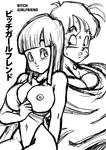  1boy 1girl 90s breasts curvy dragon_ball female hetero large_breasts long_hair maron_(dragon_ball) monochrome muscle naughty_face nipples one-piece_swimsuit scan sketch swimsuit yamamoto_doujin yamcha 