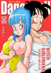  1boy 1girl 90s black_hair blue_hair breasts curvy doujin_cover dragon_ball female hetero large_breasts long_hair maron_(dragon_ball) muscle naughty_face nipples one-piece_swimsuit scan shiny_skin smile solo swimsuit yamamoto_doujin yamcha 