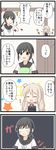  4koma :d :o =_= ^_^ absurdres bangs black_hair blonde_hair blouse blue_ribbon blush brown_eyes bucket closed_eyes comic commentary door eyebrows_visible_through_hair fubuki_(kantai_collection) goma_(yoku_yatta_hou_jane) grey_background hallway headgear highres kantai_collection long_hair long_sleeves open_mouth pola_(kantai_collection) ponytail red_ribbon remodel_(kantai_collection) repair_bucket ribbon school_uniform serafuku short_sleeves sidelocks smile speech_bubble star starry_background sweatdrop swept_bangs translated v-shaped_eyebrows wavy_hair wavy_mouth 