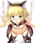  :d animal_ears bangs bikini black_bikini black_cape black_legwear blonde_hair blunt_bangs blush breasts cape cat_ears claw_pose commentary eccentriky eyebrows_visible_through_hair fake_animal_ears fang foreshortening from_above gochuumon_wa_usagi_desu_ka? green_eyes halloween highres kirima_sharo looking_at_viewer micro_bikini open_mouth shadow short_hair small_breasts smile solo standing swimsuit thighhighs translated twitter_username wavy_hair white_background you're_doing_it_wrong 