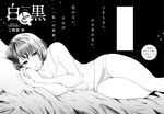  bangs bare_arms bare_legs bare_shoulders bed bed_sheet black_background breasts cleavage commentary_request cover cover_page eyebrows_visible_through_hair feet_out_of_frame greyscale legs_together looking_at_viewer lying manga_cover medium_breasts monochrome nightgown nikaidou_kou on_bed on_side original panties parted_lips pillow shirt short_hair solo underwear 