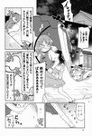  absurdres animal_ears comic dog_ears dress graveyard greyscale highres juliet_sleeves karakasa_obake kasodani_kyouko long_sleeves monochrome multiple_girls puffy_sleeves scan short_hair skirt tatara_kogasa tongue tongue_out toto_nemigi touhou translated umbrella vest 