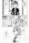  absurdres animal_ears comic dog_ears dress gradient_hair greyscale highres hijiri_byakuren juliet_sleeves kasodani_kyouko long_hair long_sleeves monochrome multicolored_hair multiple_girls puffy_sleeves scan short_hair skirt tatara_kogasa toto_nemigi touhou translated vest wavy_hair 